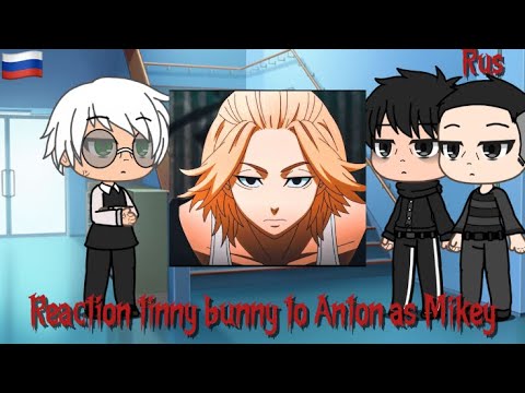 Видео: Реакция tinny bunny на Антона как майки pt1?