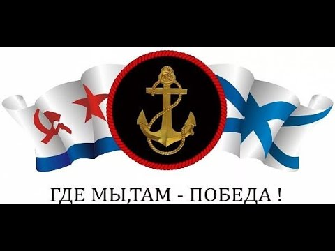 Видео: #810обрмп#Казачьябухта #810обмп#Морскаяпехота в/ч 13140.#Севастополь.# вмф Full HD1080р