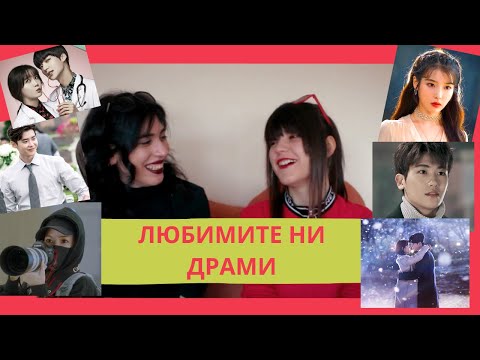 Видео: ТОП 3 КОРЕЙСКИ ДРАМИ | Rose&Peach