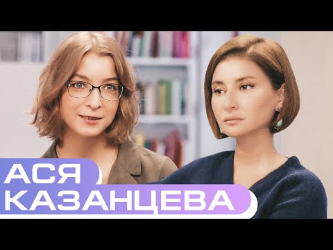 Видео: Ася Казанцева о чтении мыслей, влиянии генов на ориентацию и счастье с точки зрения нейронов