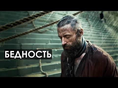 Видео: Плохие новости, если у тебя Низкая Зарплата