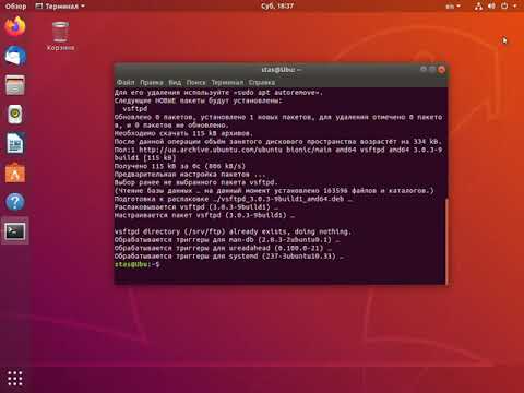 Видео: Установка сервера FTP на Linux Ubuntu и публикация FTP-сайта