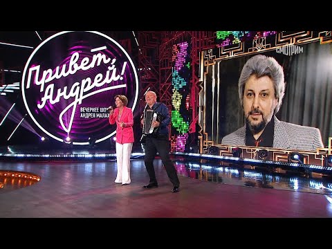 Видео: За малаховским столом поём песни Вячеслава Добрынина. "Привет, Андрей!"