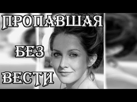 Видео: Тёмная сторона Ютуба - LouisePaxton