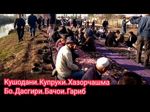 Видео: кушодани купруки Хазорчашма. ленташа бурдан 18-март-2023