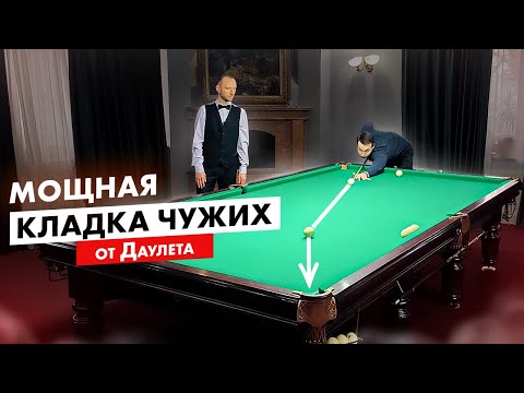 Видео: Вот так забивайте чужих! Из 10-ти 12. Даулет Карамолдаев