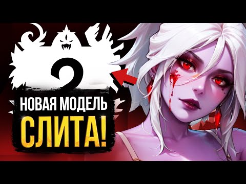 Видео: СЛИВ ИГРОВОЙ МОДЕЛИ НОВОГО ГЕРОЯ ДОТЫ / ГАЙД КАК ПРОЙТИ MONSTER HUNTER / DOTA 2