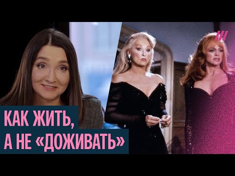Видео: Как перестать бояться возраста. Лекция клинического психолога Люции Сулеймановой