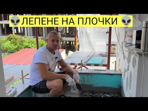Видео: Лепене на плочки по нова технология #vipdesign #технологии #ремонт 