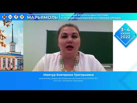 Видео: Форум «Актуальные вопросы врачебной практики. Марьямоль» (Сыктывкар)