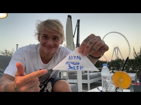 Видео: Даня Милохин / Danya Milokhin - irl стрим "Дубай", 13.05.2024 г.