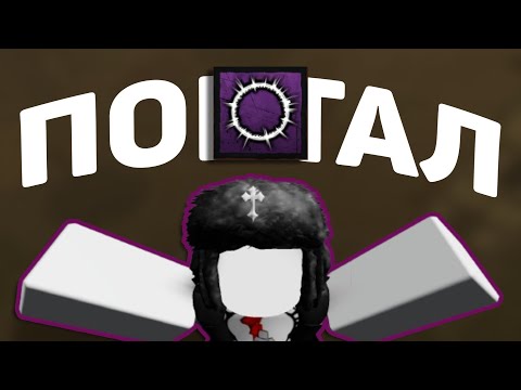 Видео: Идеально реализую Gate | Violence District