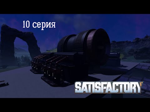 Видео: 10 серия. Нужно перестраивать.