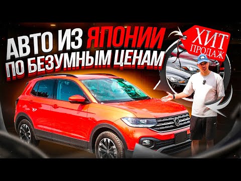 Видео: ПОЧЕМ АВТО ИЗ ЯПОНИИ❓