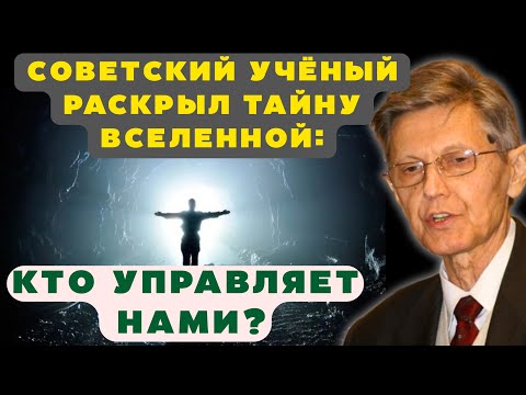 Видео: Секреты мироздания: 7 фактов, которые перевернут ваше представление о жизни