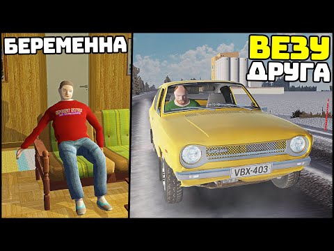 Видео: ДЕРЕВЕНСКАЯ ЖИЗНЬ: Девушка БЕРЕМЕННА! Открыл БИЗНЕС! - My Winter Car