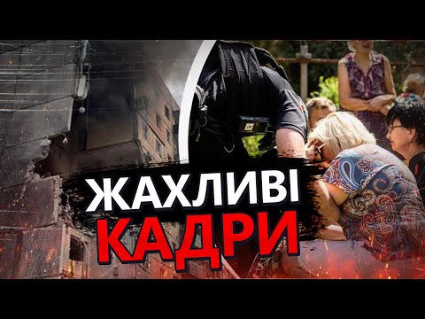 Видео: Моторошні карди руйнувань після РАКЕТНОГО удару по Кривому Рогу