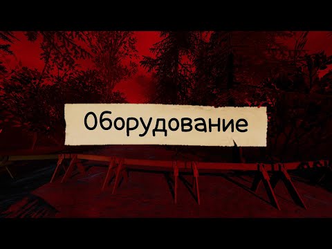 Видео: Обзор ВСЕХ НОВЫХ ПРЕДМЕТОВ в Phasmophobia! Ч. 2 / Дополнительная экипировка