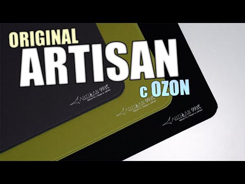 Видео: ТОП КОВРИКИ АРТИЗАН в РФ (КАК ВЫБРАТЬ, ГДЕ ВЫГОДНО КУПИТЬ, ГАЙД)