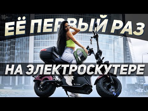 Видео: КАК НАУЧИТЬ ДЕВУШКУ ЕЗДИТЬ на ЭЛЕКТРОСКУТЕРЕ Новая ведущая электротранспорта Электроскутеры SKYBOARD