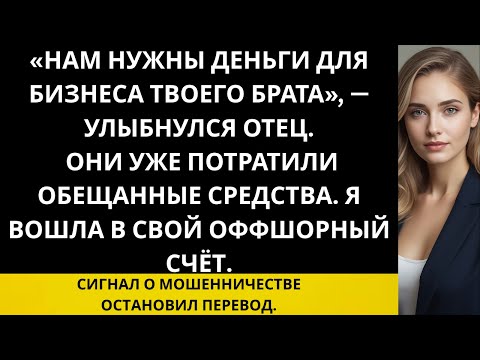 Видео: Во время семейного бранча отец «продал» мой пентхаус — банк заморозил сделку...