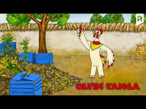 Видео: Oltin tanga (multfilm) | Олтин танга (мультфильм)