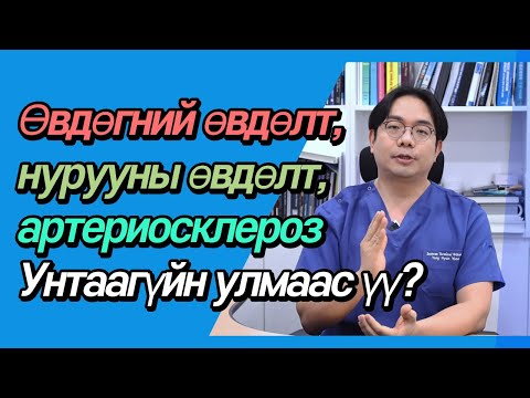 Видео: Сайн унтахын тулд янз бүрийн зөвлөмжүүд: Нойр дутуугаас үүсдэг өвчин