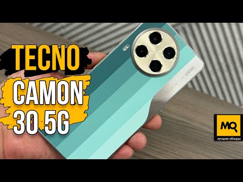 Видео: Tecno CAMON 30 5G обзор и тесты. Выбор смартфона до 20 тысяч осенью 2024