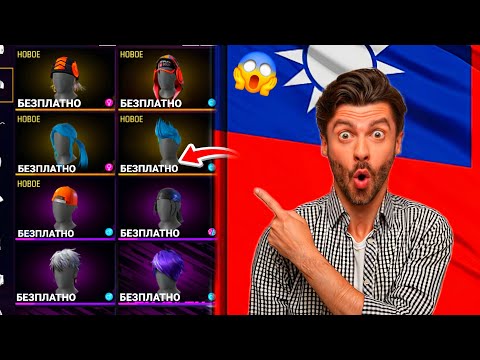 Видео: БҰЛ ЖАҚТА МАГАЗИНДЕ БАРЛЫҚ ЗАТТАРДЫ ТЕГІН АЛУҒА БОЛАДЫ🤯 | ЕҢ ЕРЕКШЕ РЕГИОН😱 | ҚАЗАҚША ФРЕ ФАЕР🔥