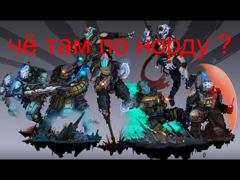 Видео: ЧЁ ТАМ ПО НОРД КЛИЕНТУ (Titanfall 2)