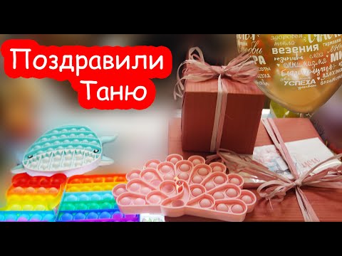 Видео: VLOG Второй день в садике. Поздравили сестру с Днем Рождения