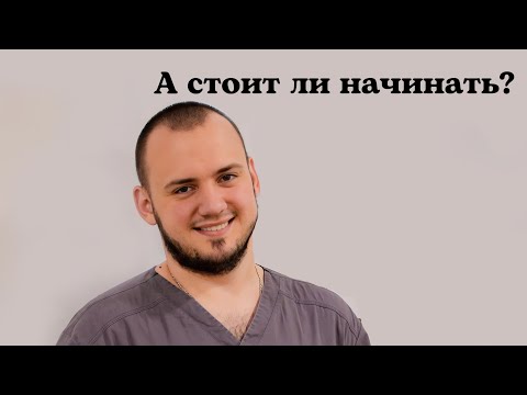 Видео: Работа массажист|Стоит ли начинать работать массажистом?