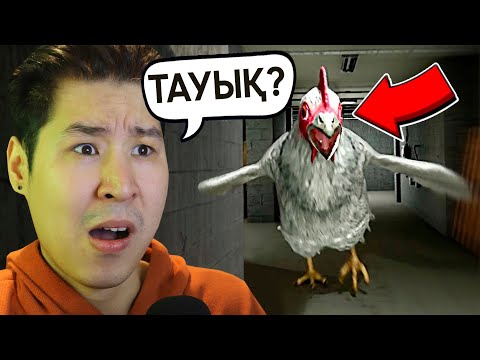 Видео: 😱ТАУЫҚ: ХОРРОР (шыныменде қорқынышты)✅