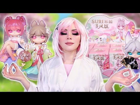 Видео: Эстетика Suri - Серия Lingfeng Town ★ Исцеляющая Распаковка Фигурок Blindbox от Rolife