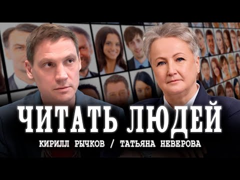 Видео: Искусство манипуляции, или Как избежать обмана | Татьяна Неверова