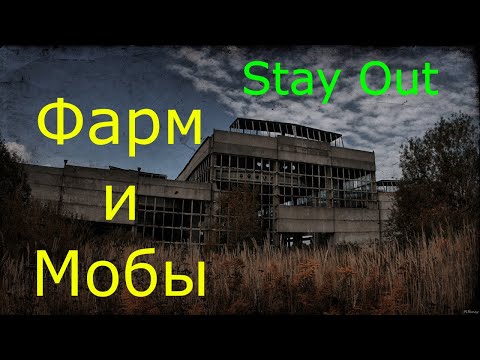 Видео: 🌟Яблоки квесты фарм🌟Сталкер онлайн🌟stayout 👍