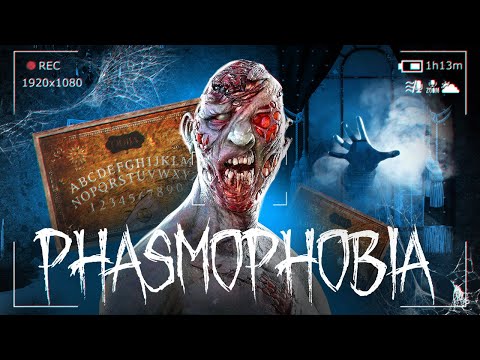 Видео: В ЭТОЙ ПСИХУШКЕ НИКТО НЕ ВЫЖИВАЛ! АТАКА ПРИЗРАКОВ ● PHASMOPHOBIA