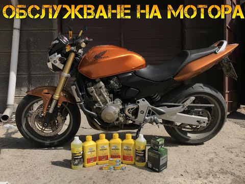 Видео: Honda Hornet 2006. Обслужване + профилактика на карбуратори