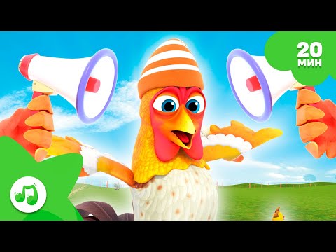 Видео: Рассвет на ферме Зенона 🌄 Давайте танцевать и петь вместе | Детское королевство
