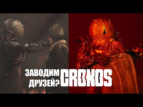 Видео: Доктор, которому всё известно Cronos: The New Dawn #12 #horror #gaming