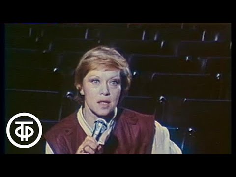 Видео: Алиса Фрейндлих о музыке Андрея Петрова. Музыка в театре, в кино, на ТВ. Почему мне это интересно?!