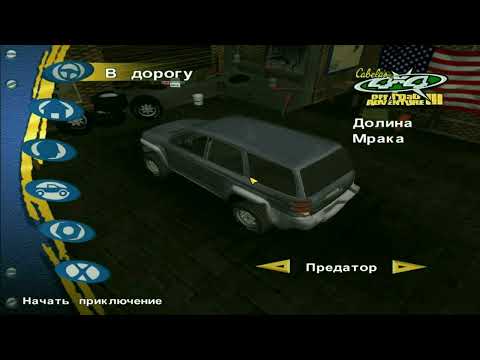 Видео: 1/16 играю в Cabela’s 4x4 Off-Road Adventure 3