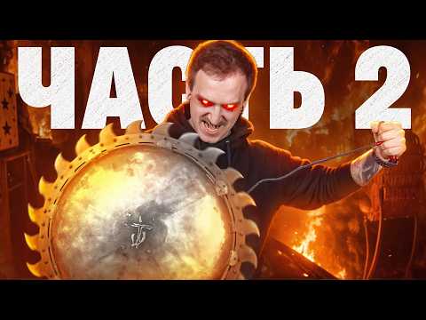 Видео: МЫ СДЕЛАЛИ ЩИТ-БЕНЗОПИЛУ ИЗ DOOM - ЧАСТЬ 2