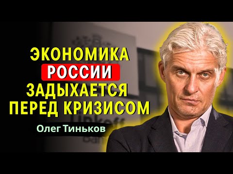 Видео: Олег Тиньков — Правда о “русском шампанском”: позор или гордость?