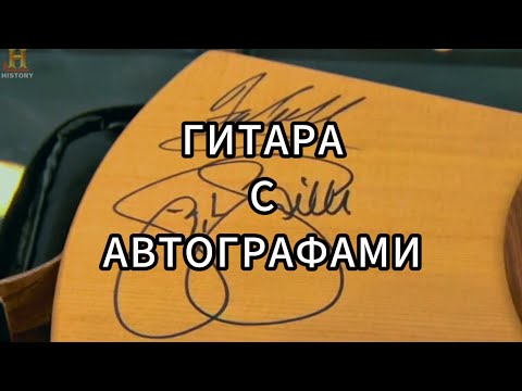 Видео: Звёзды Ломбарда - Гитара Martin
