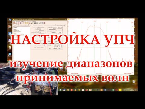 Видео: ВЭФ-206. Настройка УПЧ. Обзор принимаемого диапазона волн.