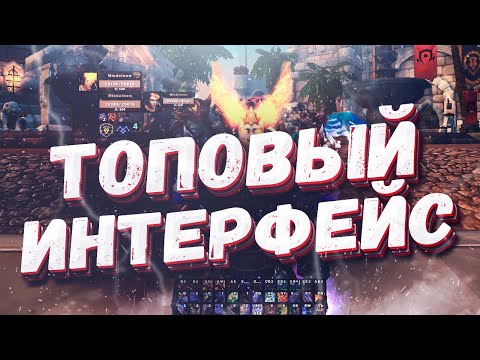 Видео: ЛУЧШИЕ АДДОНЫ ДЛЯ WOW 3.3.5