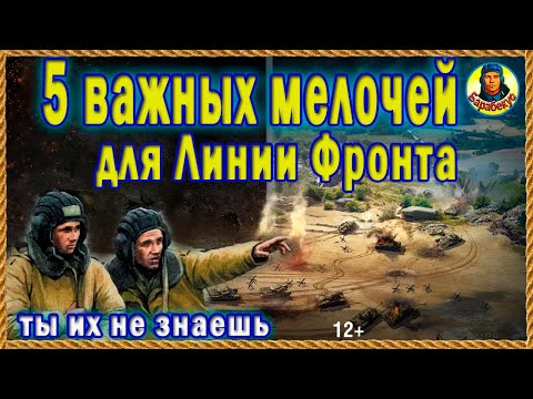 Видео: ЛУЧШИЕ из неизвестных МЕЛОЧЕЙ для Линии Фронта: миникарта, защита, экипажWorld of Tanks