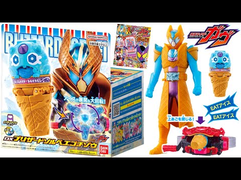 Видео: 🍦Новая форма — мороженое!? «DX Blizzard Sorbei Gochizo» такой милый! Камен Райдер Гавв