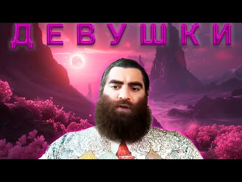 Видео: Эфир из Базы - Знакомство с девушками | Эскорт | Прислушивание к Женщинам | Арсен Маркарян